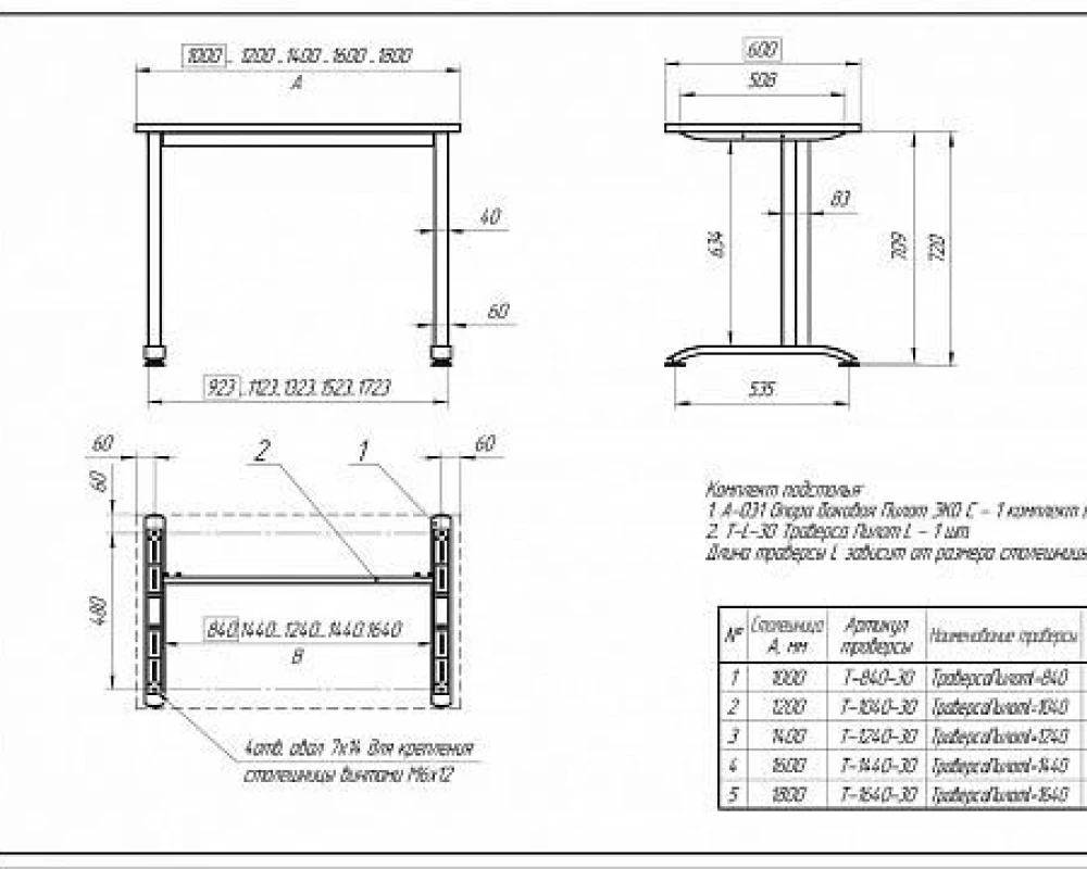 Стол Ergostol Care