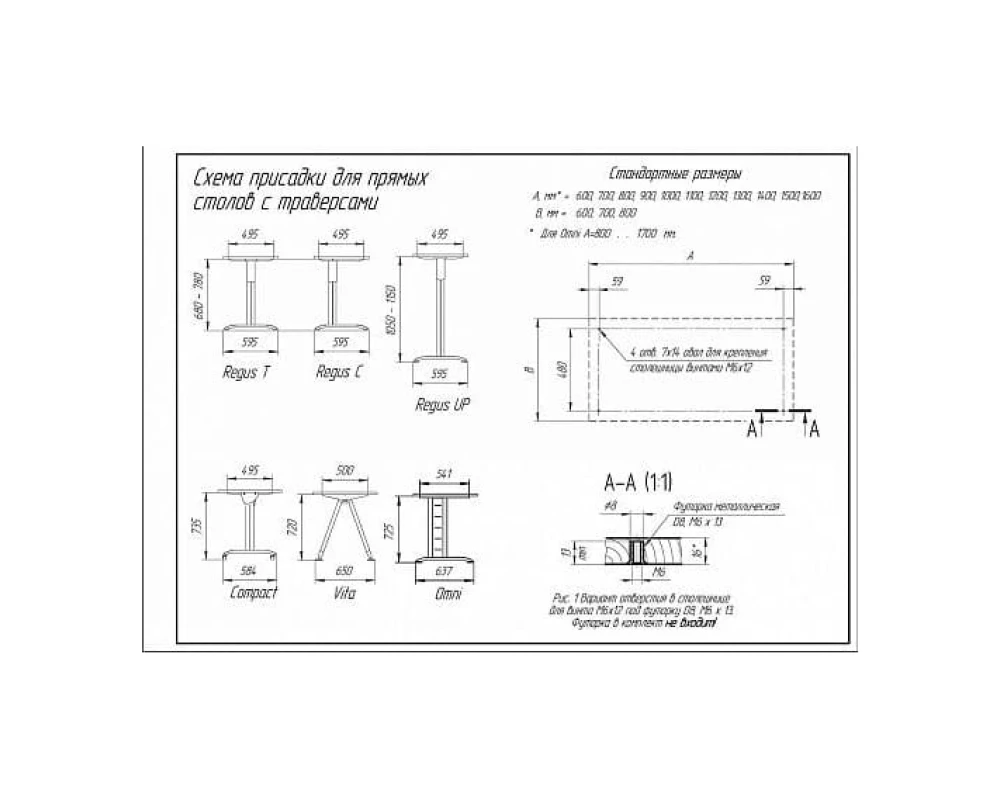 Стол Ergostol Regus C
