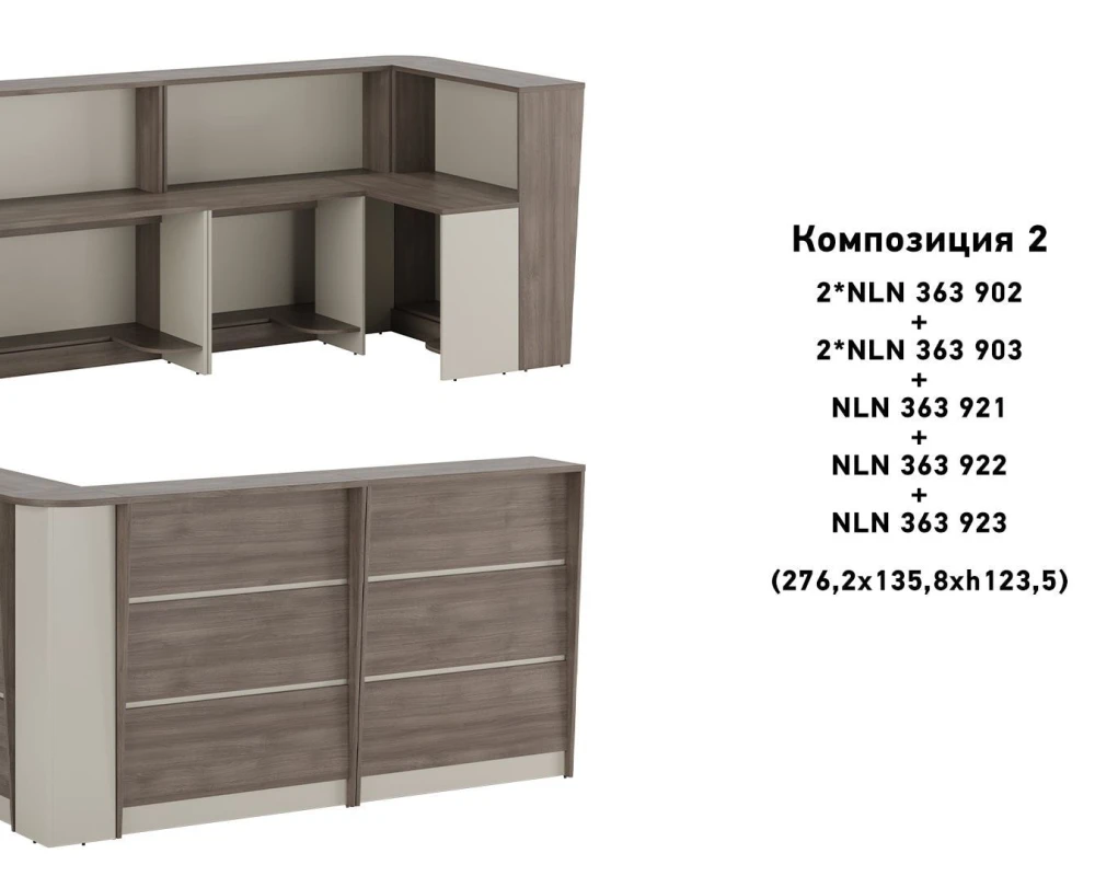 Мебель для приемной Нью Лайн / New Line