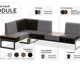 Диван двухместный Модуль / Module images