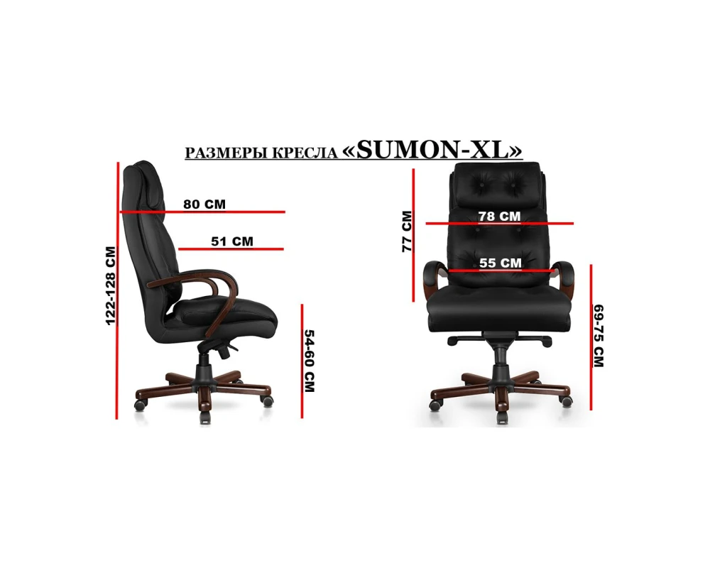 Кресло Sumon XL